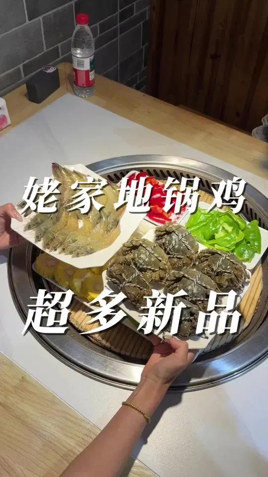 姥家地锅鸡香辣蟹 这一锅香辣蟹是真的香!六只新鲜的大闸蟹再配上一斤鲜活的明虾,还有那么多的