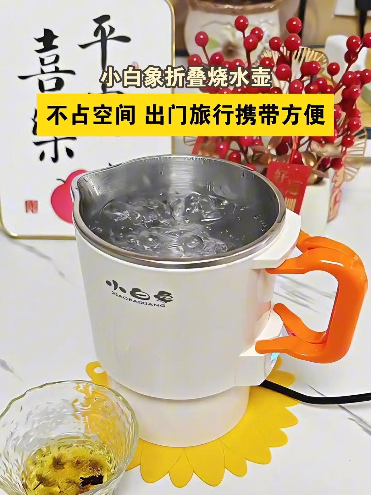 小白象折叠烧水壶,不占空间,出门旅行携带方便 电煮锅 便携烧水壶