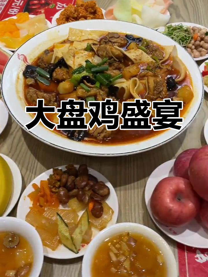 晋城人气大盘鸡,实惠又丰富,大人小孩都能吃撑!