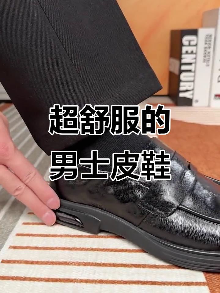 男士商务休闲鞋,软底舒适又帅气