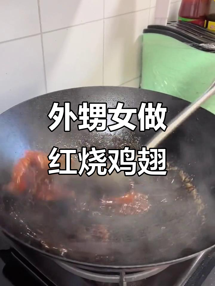 4岁外甥女挑战一盘红烧鸡中翅,简单食材做出美味佳肴