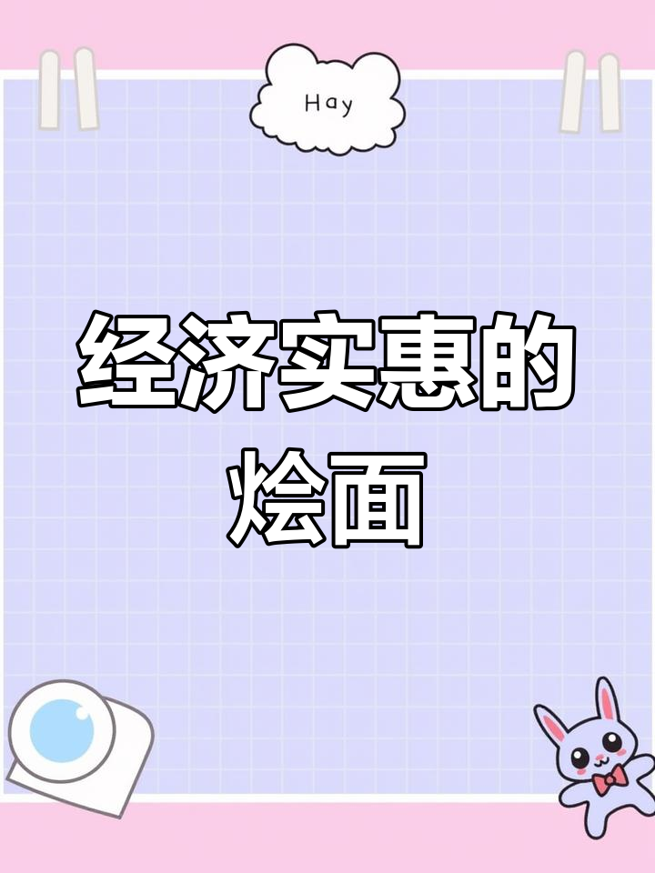 河南烩面:汤鲜味美,营养丰富