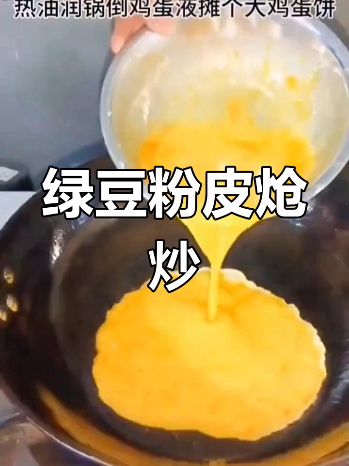 传统绿菜魅力大揭秘,粉皮炝炒新做法