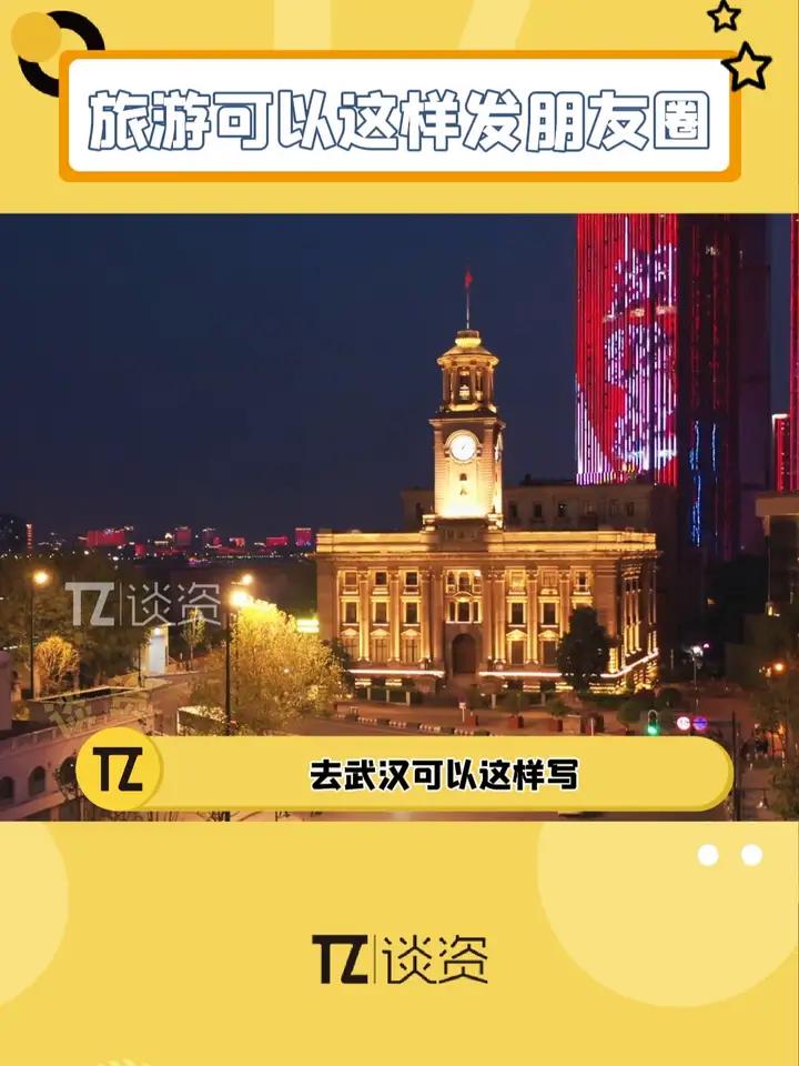 现在年轻人出门旅游都喜欢这样发文案,我说你们可真够幽默的啊~ 旅游 朋友圈 旅行城市谐音梗
