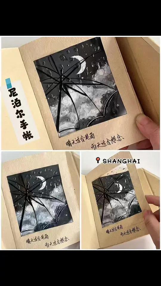 「尼泊尔手帐」晴天适合见面,雨天适合想念 雨伞透卡页|油画棒画~黑白夜空|治愈系手帐