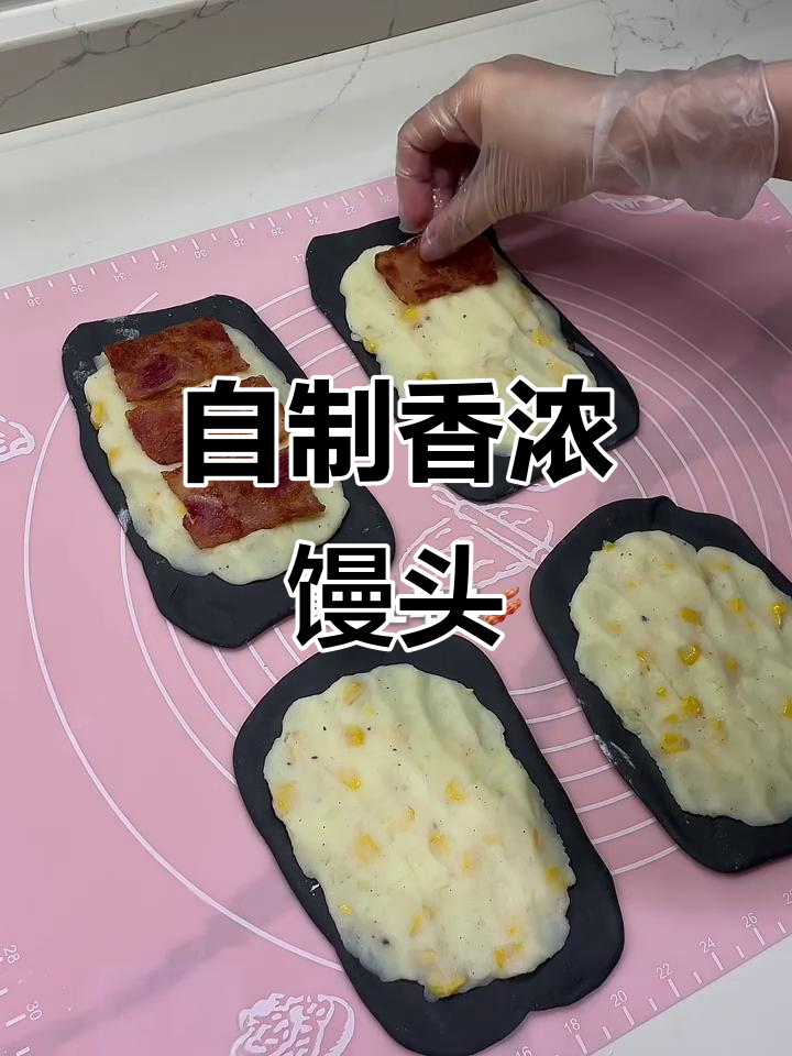 亲手做咸口馒头,馅料满满,香气扑鼻,超满足!