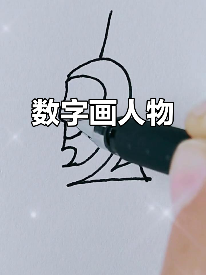 用数字轻松画出可爱头像,简单又有趣!