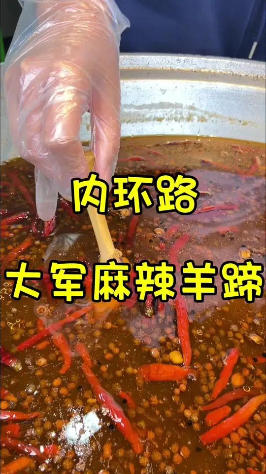 羊蹄4.9一个,压板牛肉28.8半斤快来 是时候安排一下了 谁懂这一口的好吃程度 性价比 