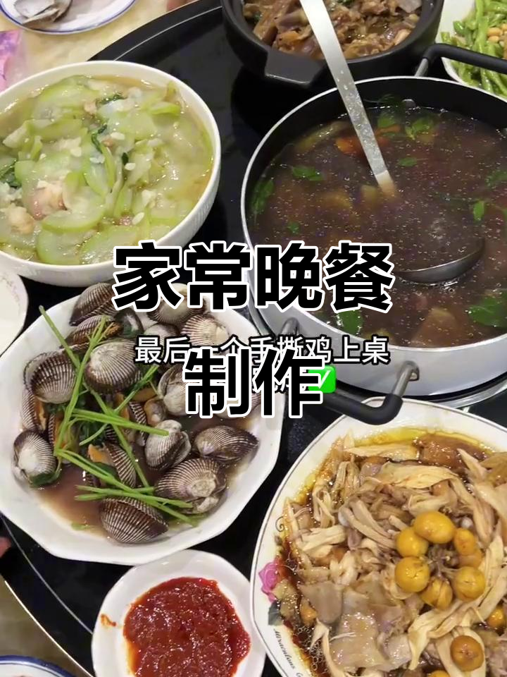 晚餐家常菜,轻松做美味!