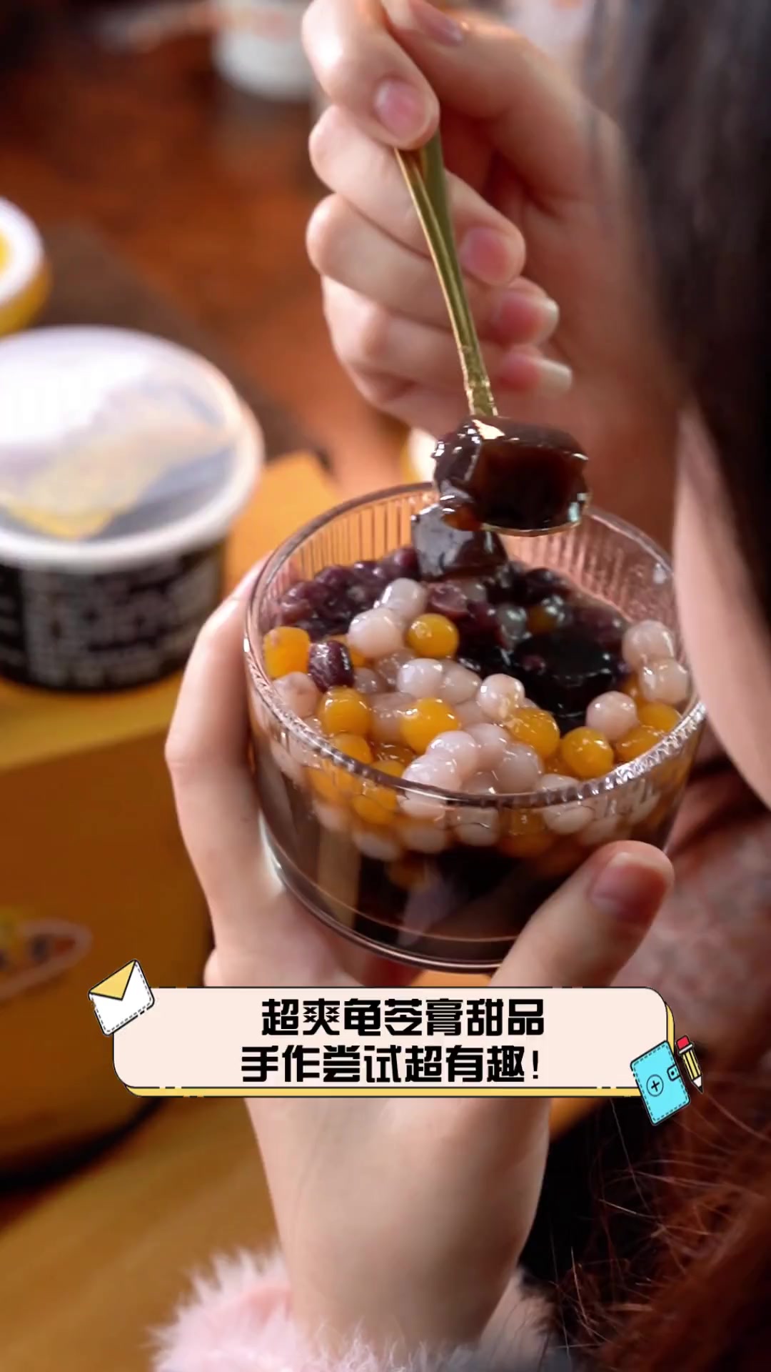 超爽龟苓膏甜品,手作尝试超有趣!