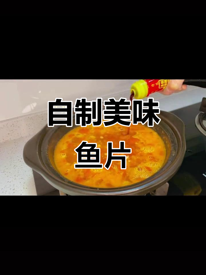 老婆做的鱼片,比外面快餐还好吃!