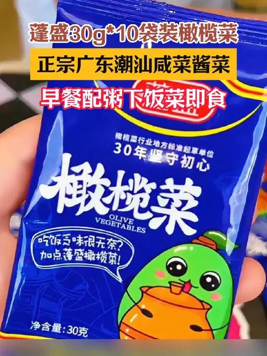 蓬盛橄榄菜-橄榄菜榄菜的吃法-吃橄榄的好处