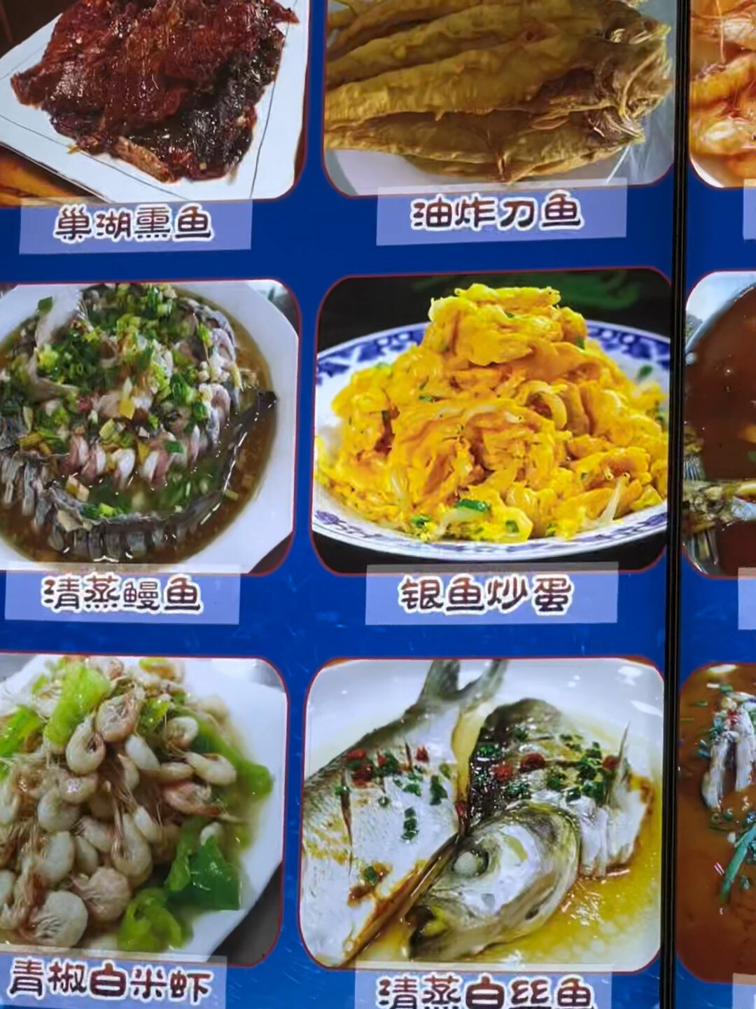 合肥巢湖姥山岛特色徽菜