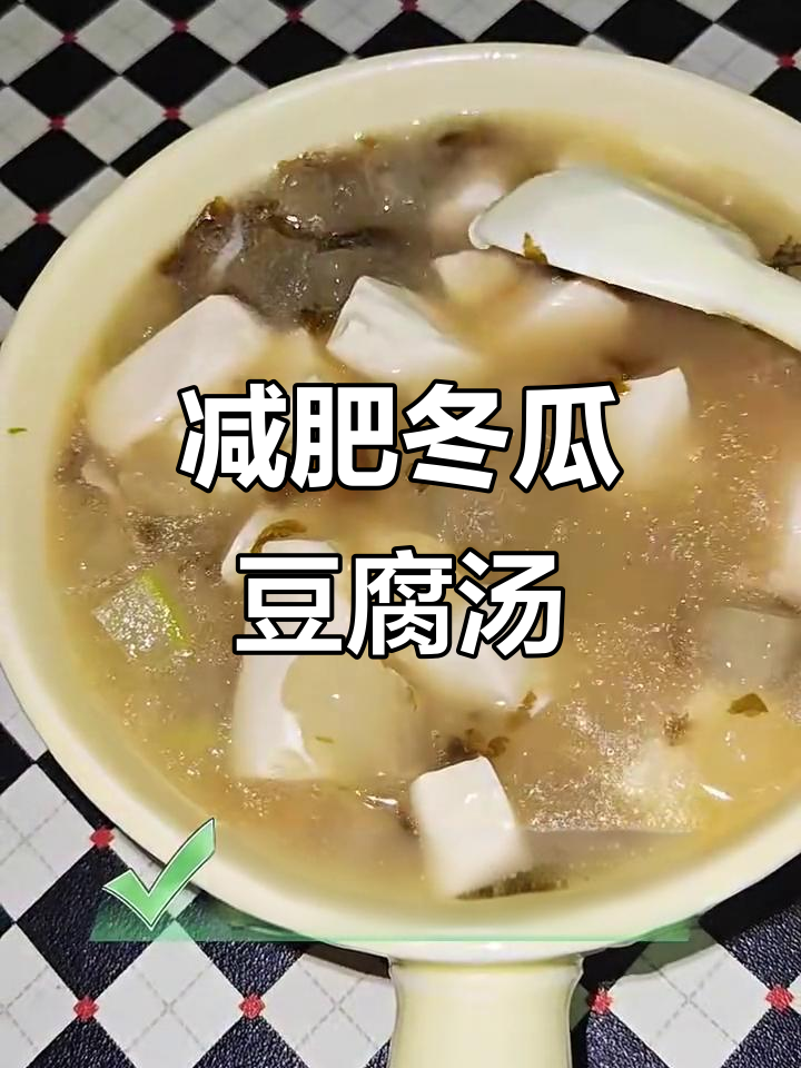 轻松瘦身汤，冬瓜豆腐紫菜汤帮你甩掉体重