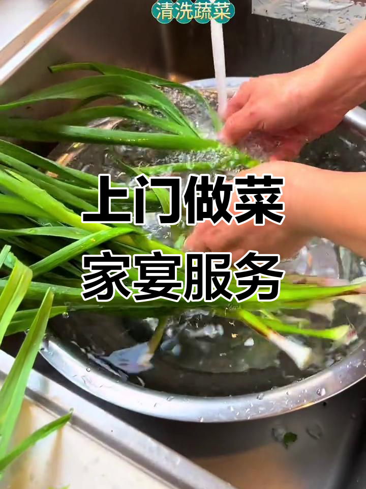 杭州上门私厨,为老客户定制家宴美味