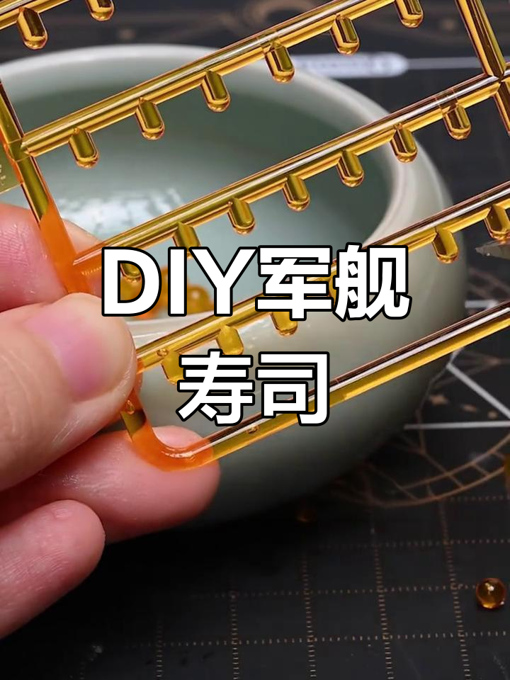 手工制作军舰寿司,鱼子大米全靠搓