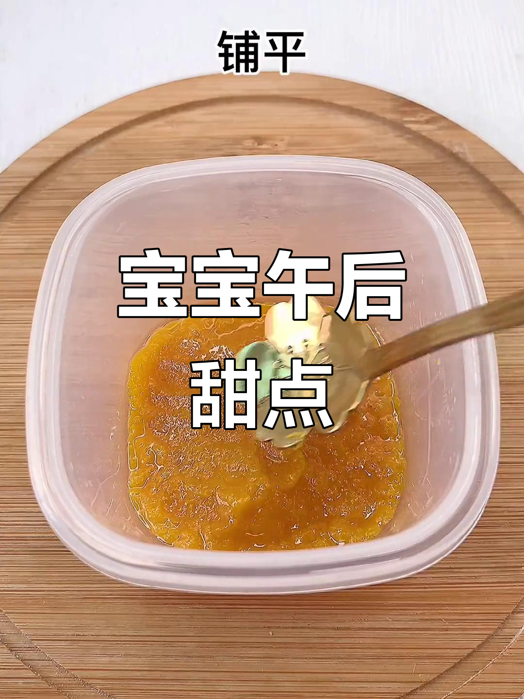 下午点心这样做，宝宝停不下来！南瓜蛋黄奶香蒸糕