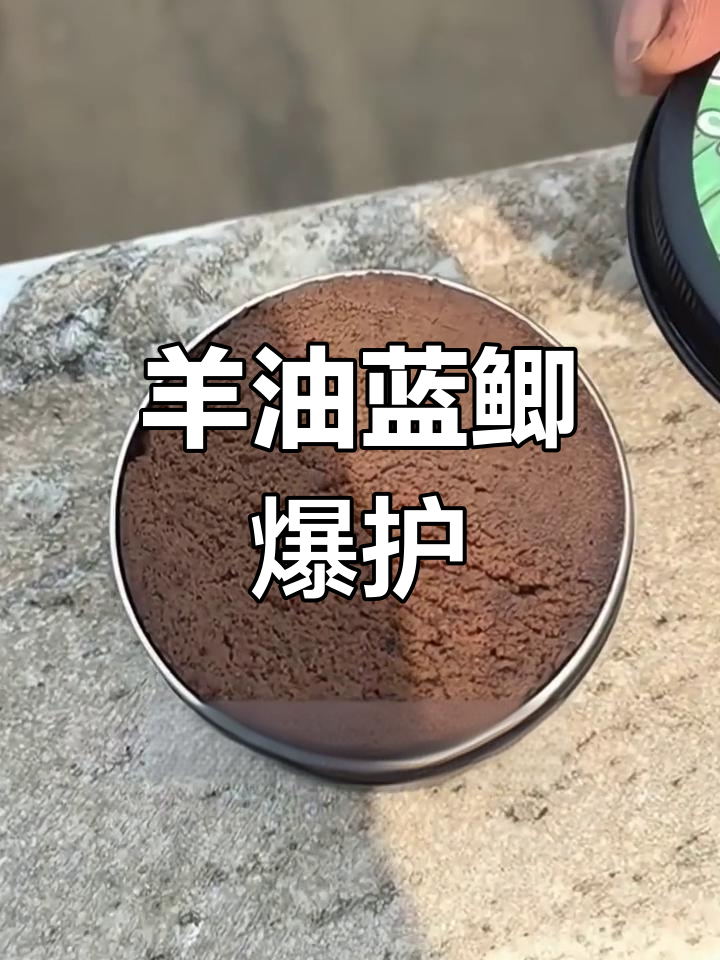 羊油鱼膏爆护神器,蓝鲫搭配无忧
