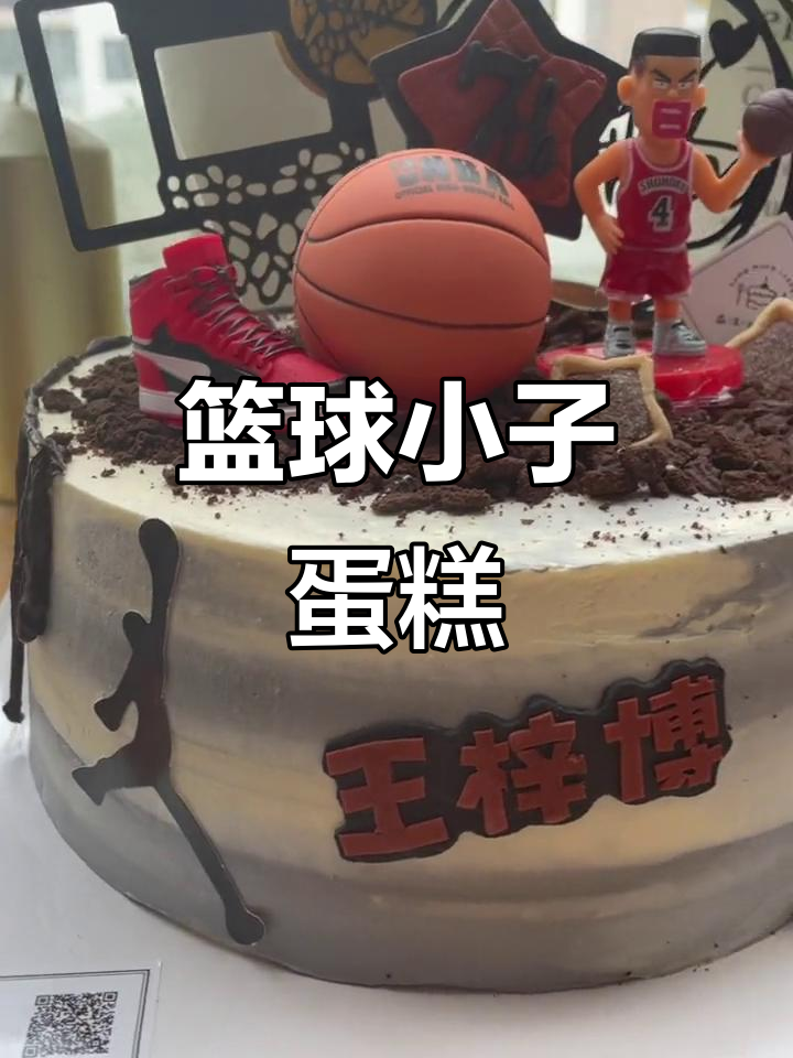 西安定制篮球蛋糕,动物奶油与翻糖的完美结合