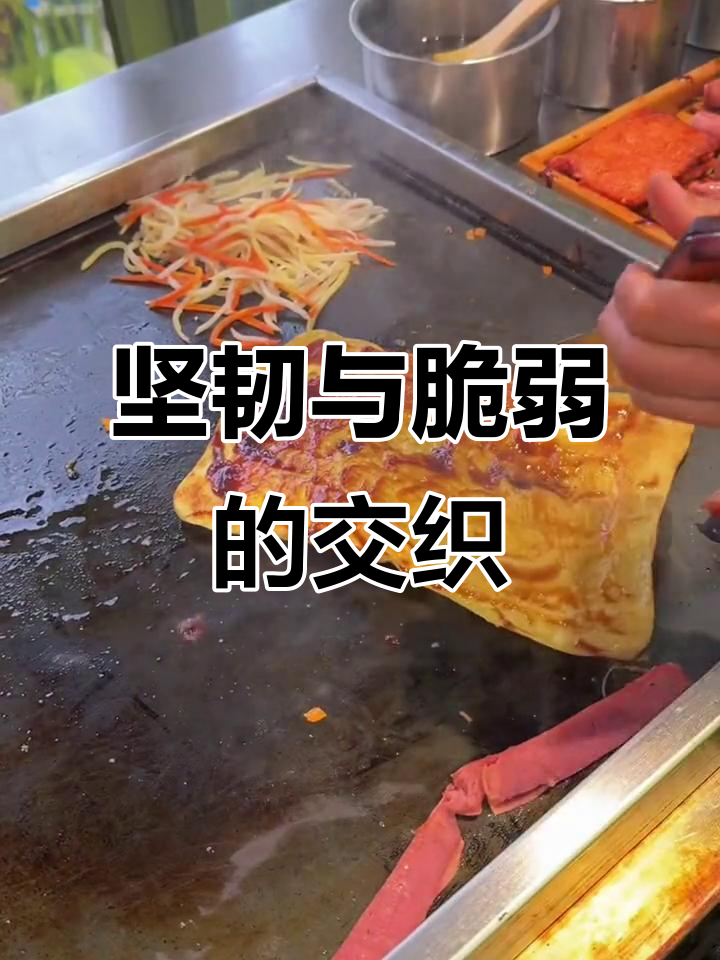 人生路上的坚持与脆弱,杂粮煎饼和鸡蛋灌饼的温暖陪伴
