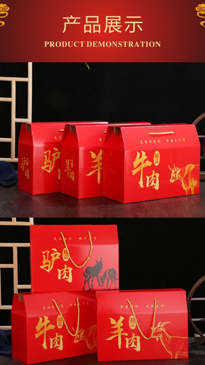 现货熟食礼盒包装箱牛肉礼盒包装羊肉纸箱