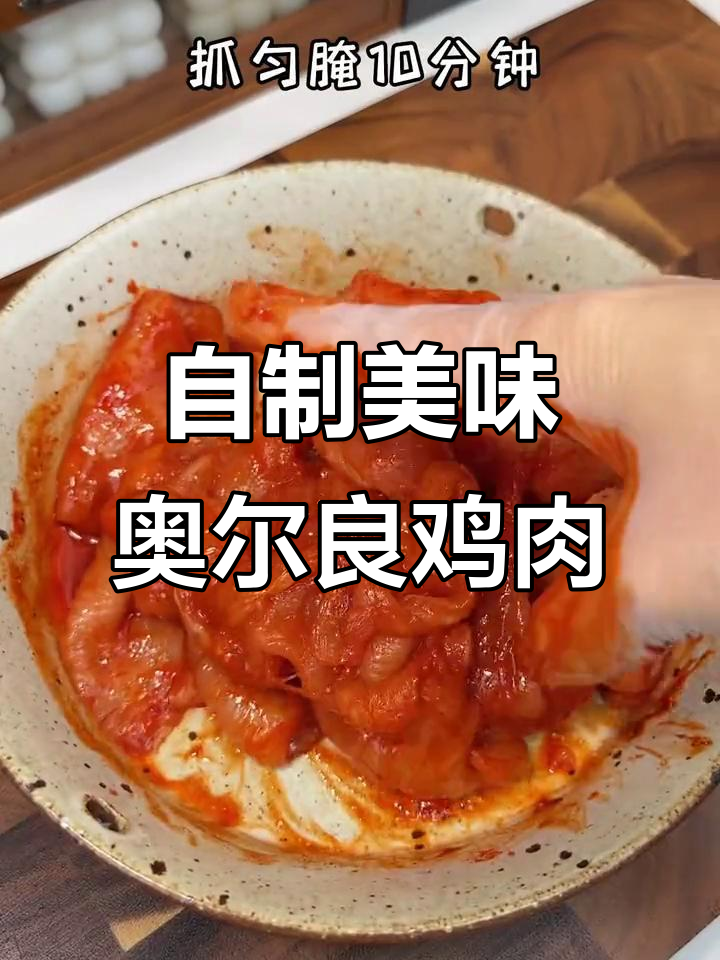 空气炸锅鸡胸肉,香脆可口超烧烤店!