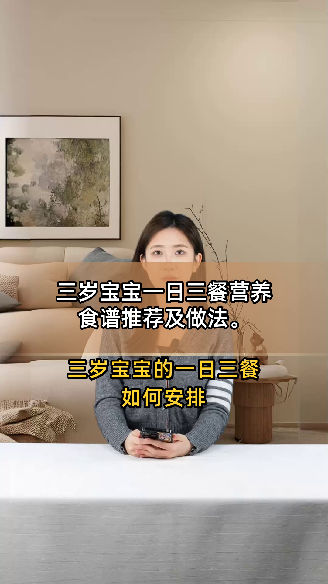 三岁宝宝一日三餐营养食谱推荐及做法