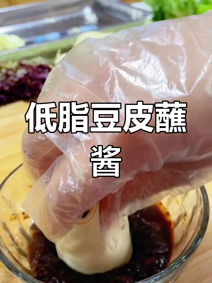 东北经典蘸酱菜,清爽脆嫩,低卡又美味