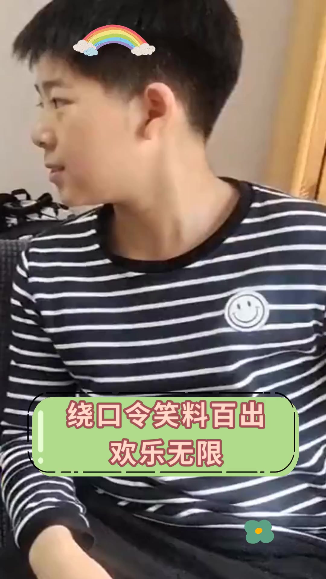 绕口令笑料百出,欢乐无限