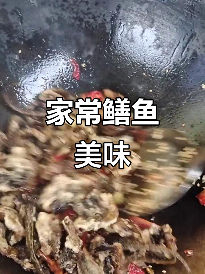 鳝鱼家常做法,带你领略大自然的馈赠