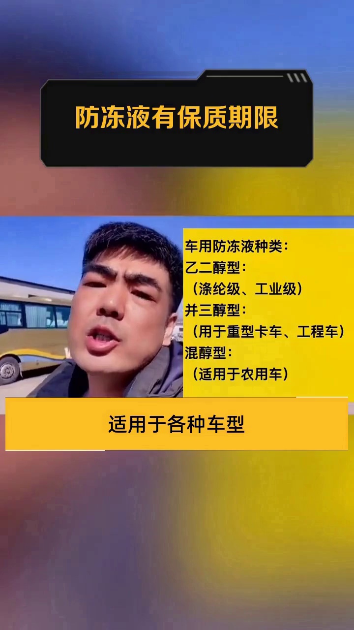 防冻液有保质期限