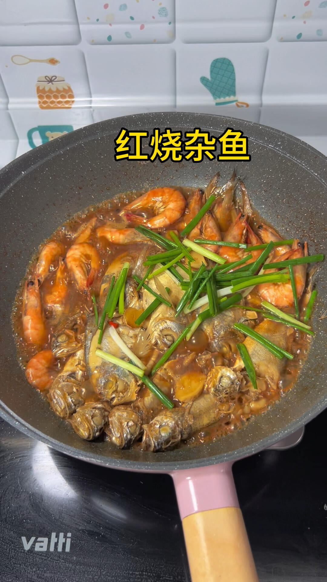 红烧杂鱼