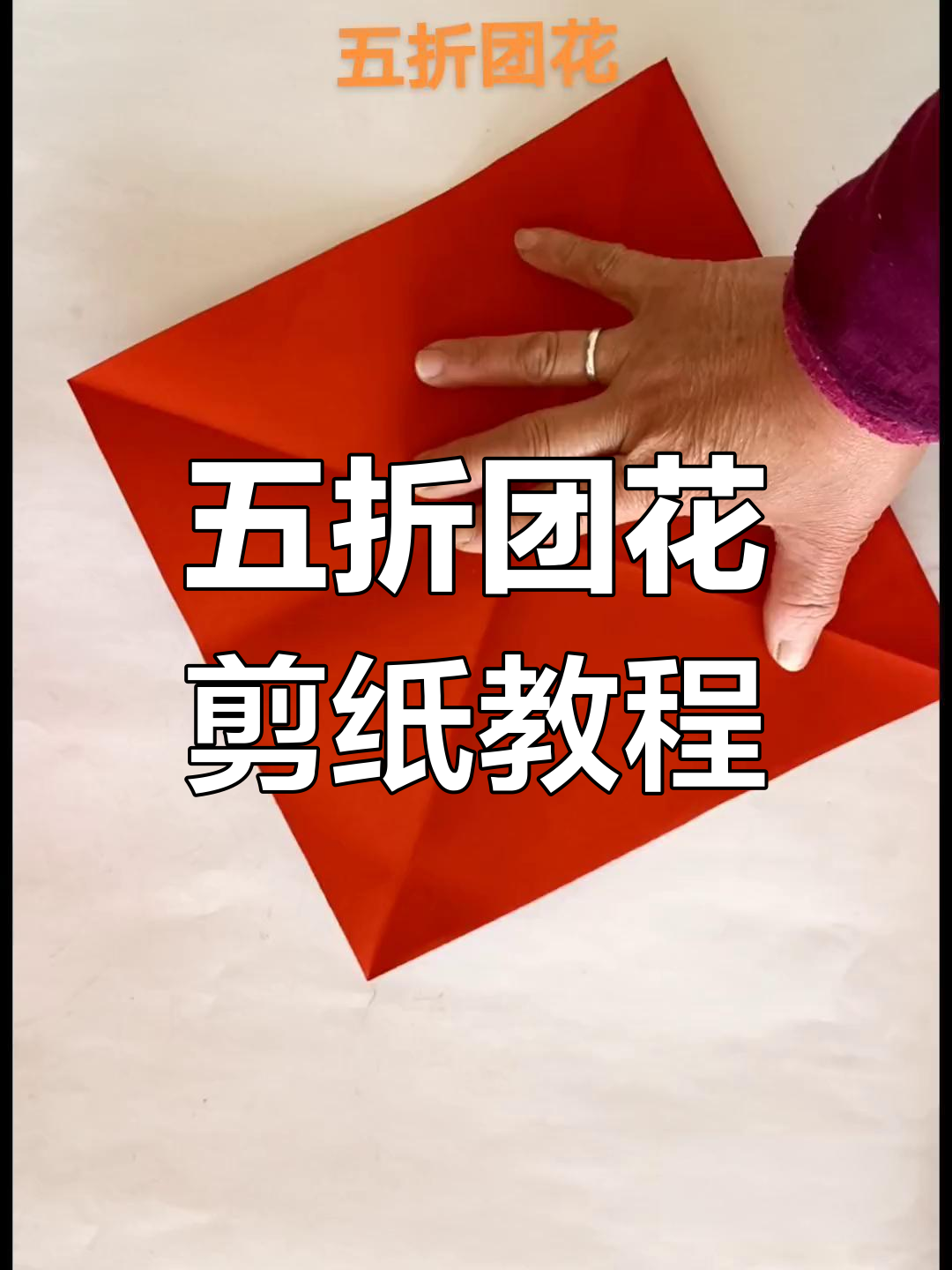 江南风情剪纸艺术传承