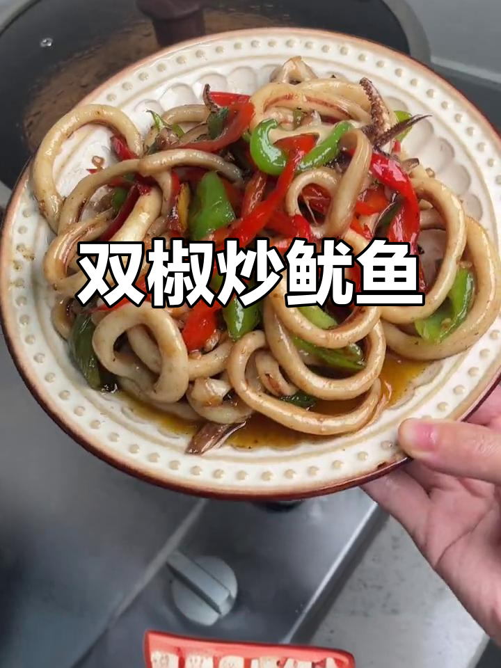 香辣脆爽鱿鱼圈,简单又下饭