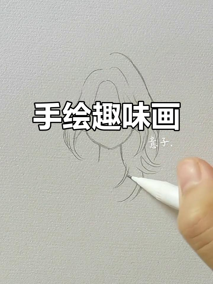 儿童手绘创意简笔画,意趣盎然