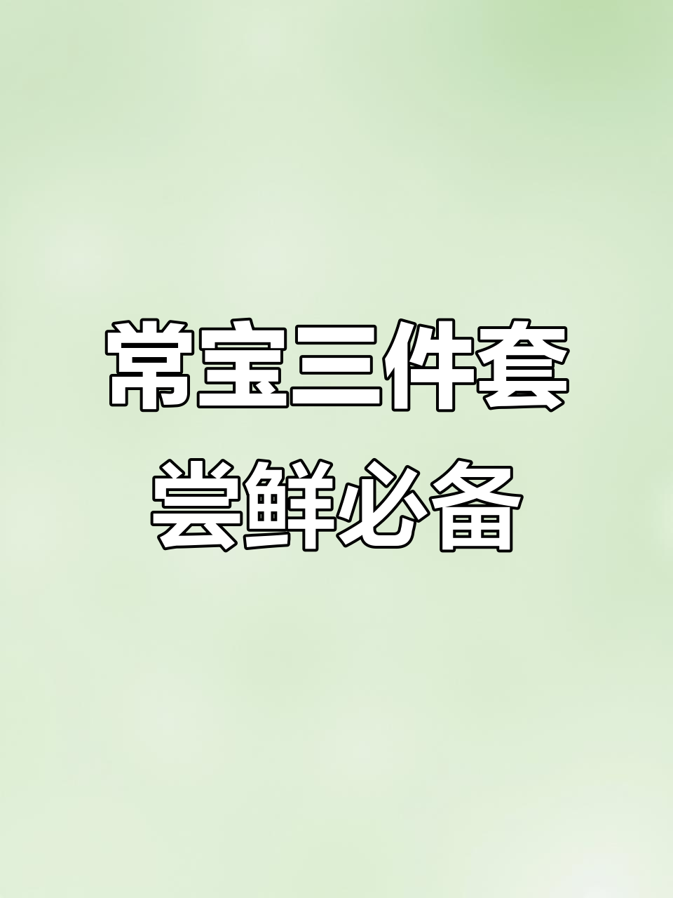 常州“常饱”三件套,鱼头汤、网油卷、萝卜干炒饭必试!