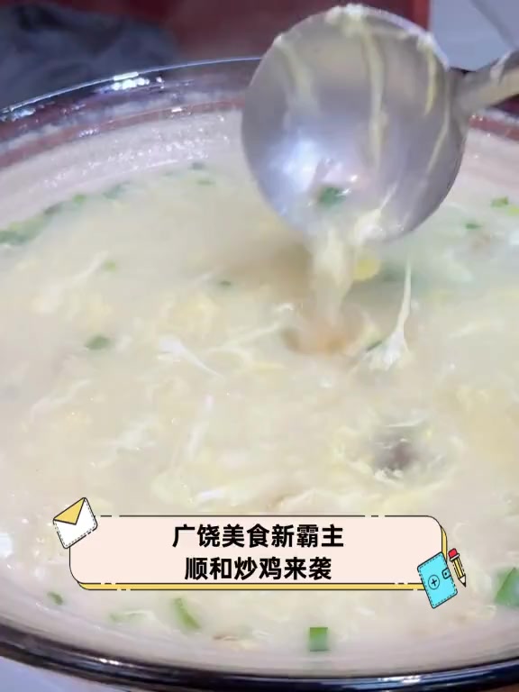 广饶美食新霸主,顺和炒鸡来袭