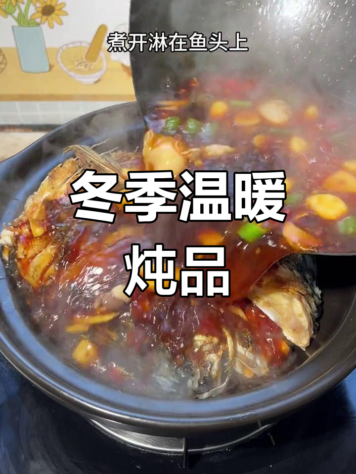 寒冷的季节,鱼头豆腐煲暖心又美味,孩子连汤汁都不放过