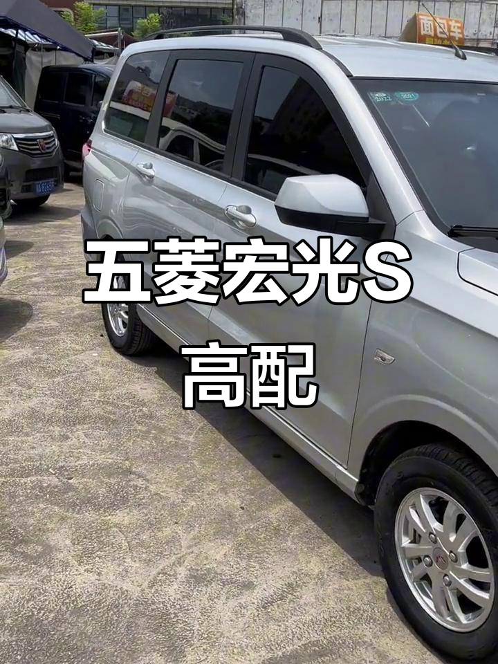 20年五菱宏光S高配面包车，三万公里超值精品