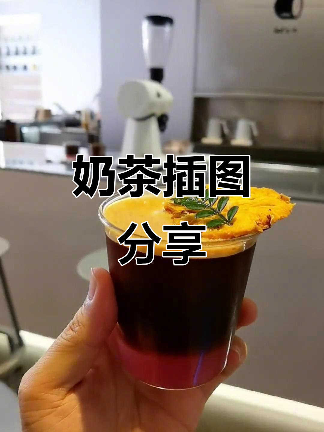 奶茶插画素材：一切都很棒，除了我的蛋日