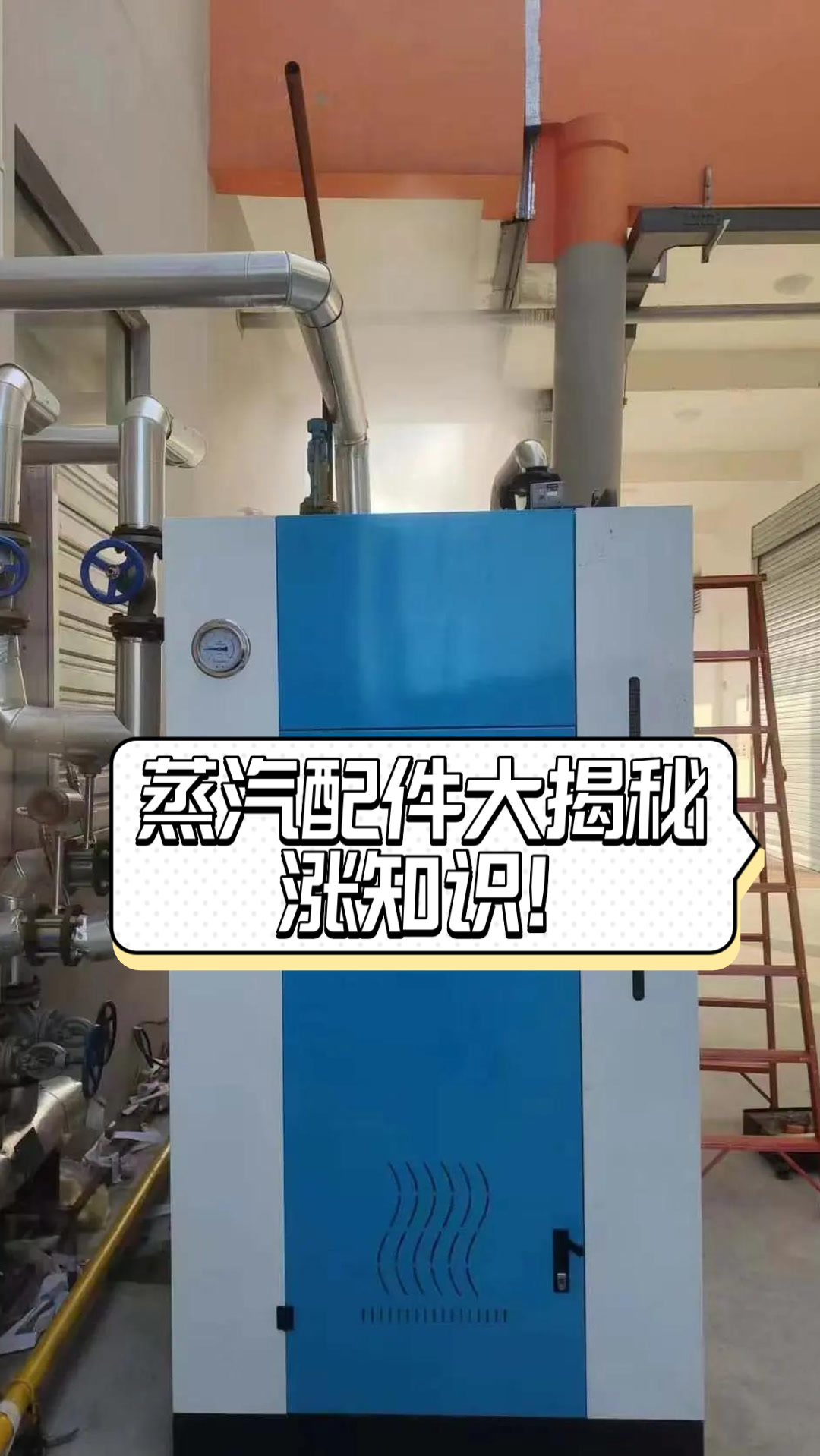 蒸汽配件大揭秘，涨知识！