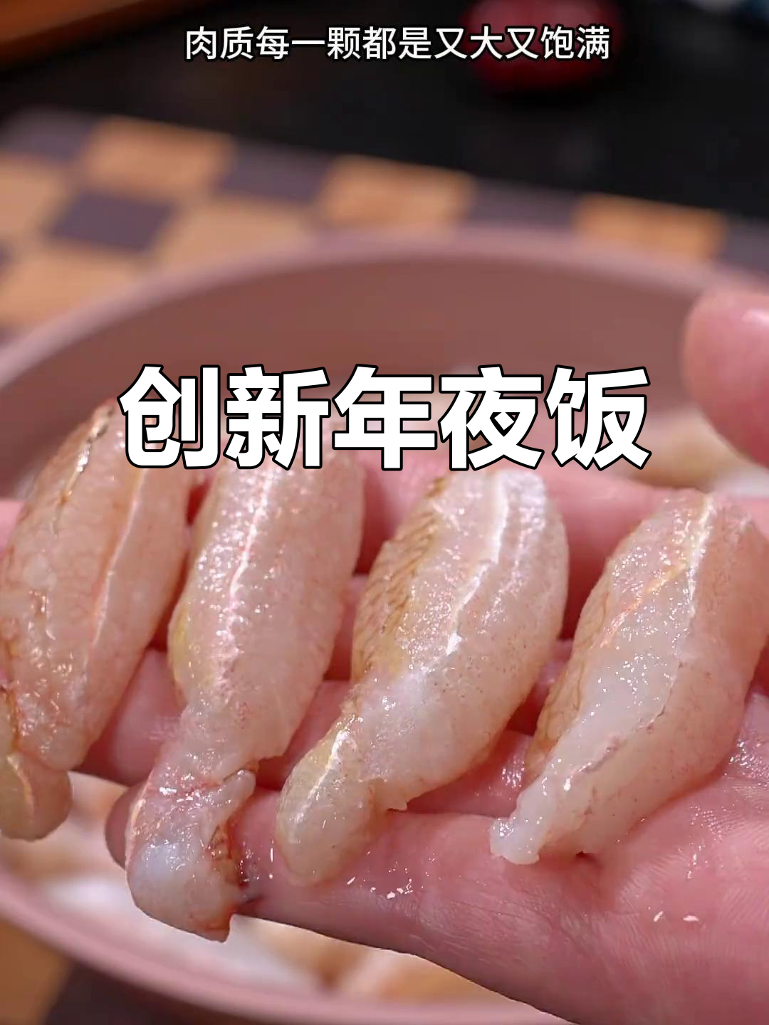 年夜饭换个口味，清炒蟹腿肉让全家都赞不绝口！