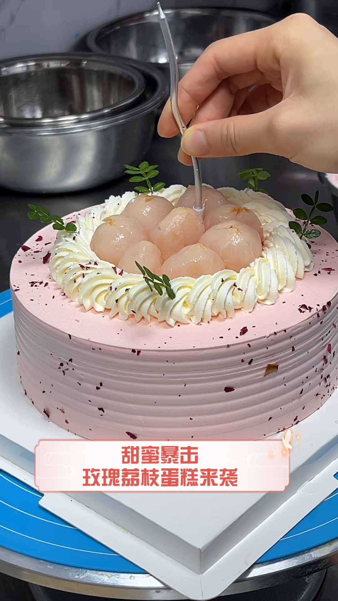甜蜜暴击,玫瑰荔枝蛋糕来袭