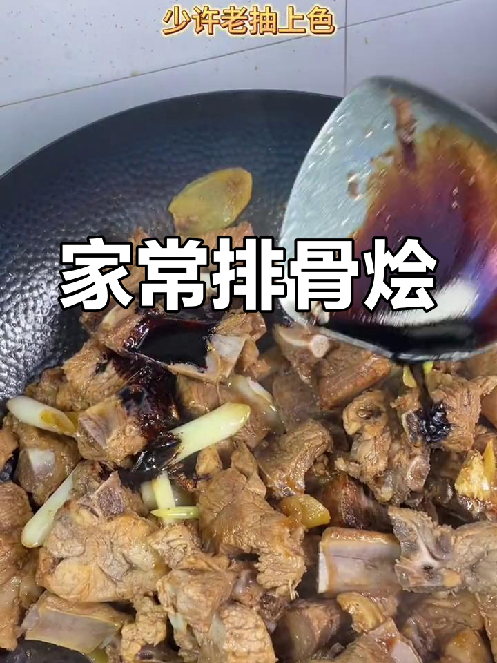 冬季排骨烩菜,暖心又下饭