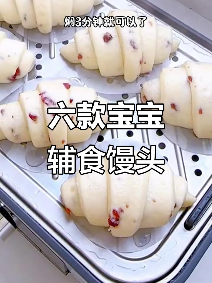 紫薯山药馒头,营养又不上火!六种做法教你轻松搞定