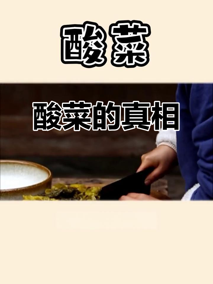 酸菜虽好,但热量低、无营养,减肥时不宜多吃!