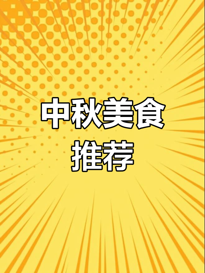 中秋佳节必备美味,芋头五花肉蒸出幸福滋味