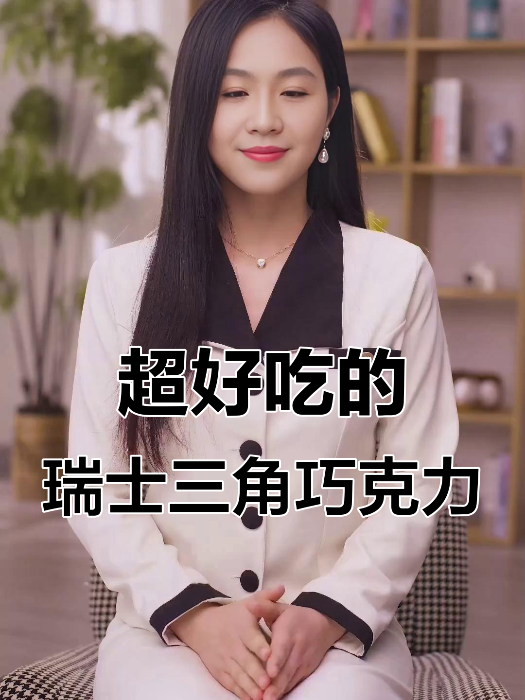瑞士三角巧克力,口感丝滑又香浓,巴旦木加持更诱人