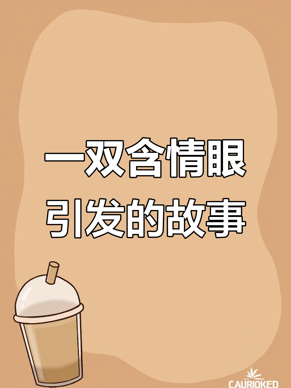 沈兰舟的含情眼，萧策安的心机与算计