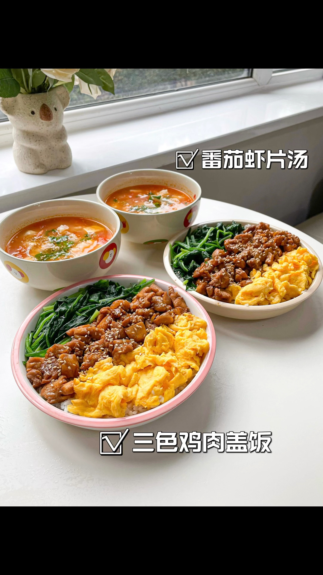 小朋友午餐|营养满满的家常鸡肉盖浇饭
